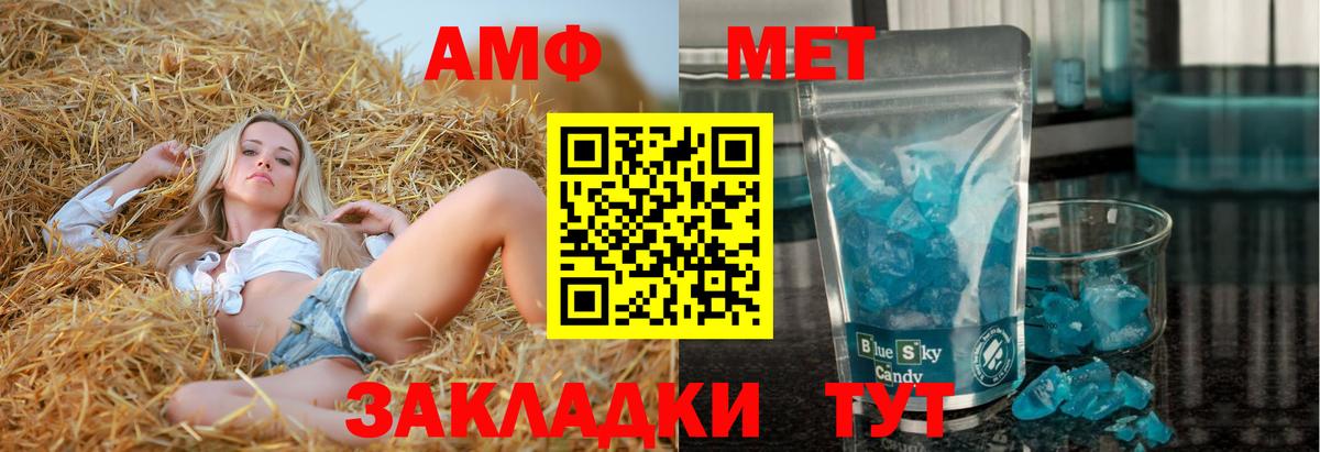 Amphetamine 97% Бугульма