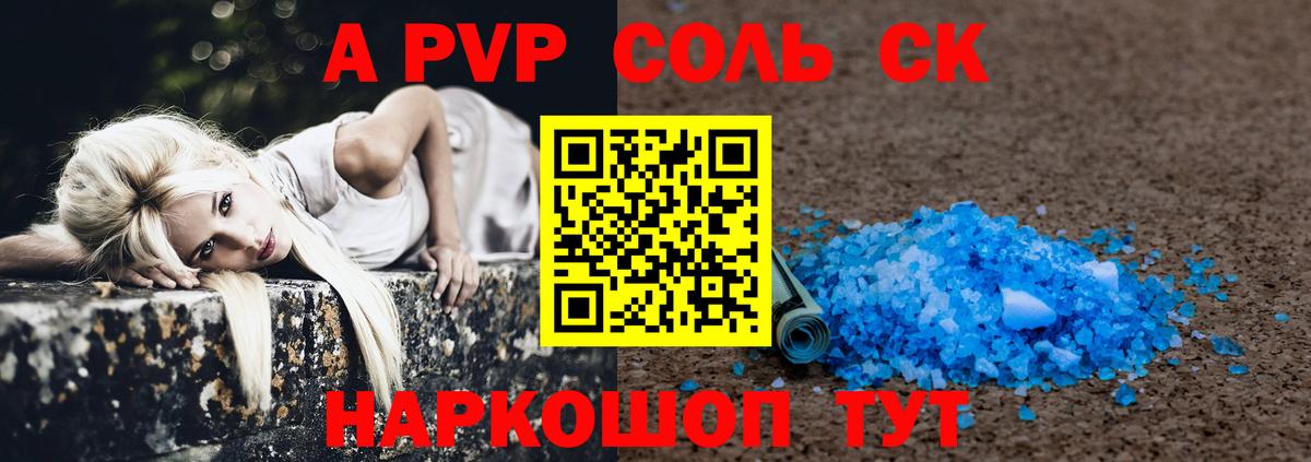 Бугульма  A PVP Crystall  APVP  Вход с VPN 