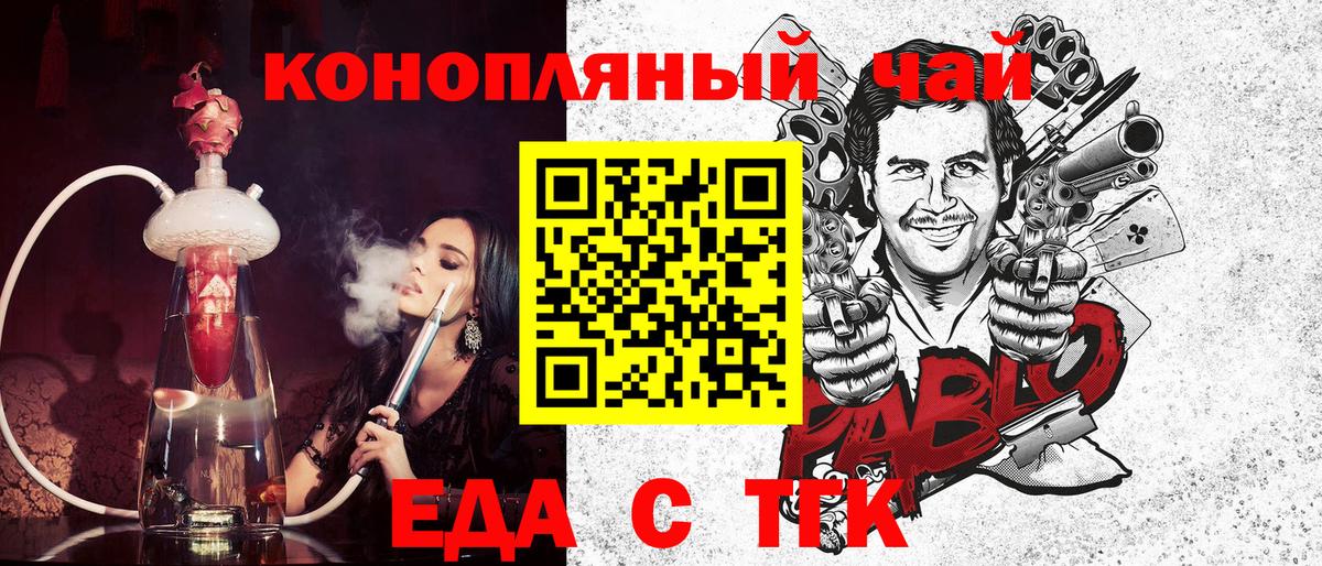 Еда ТГК марихуана Бугульма