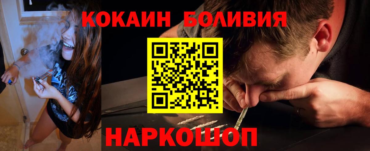 Cocaine Боливия Бугульма