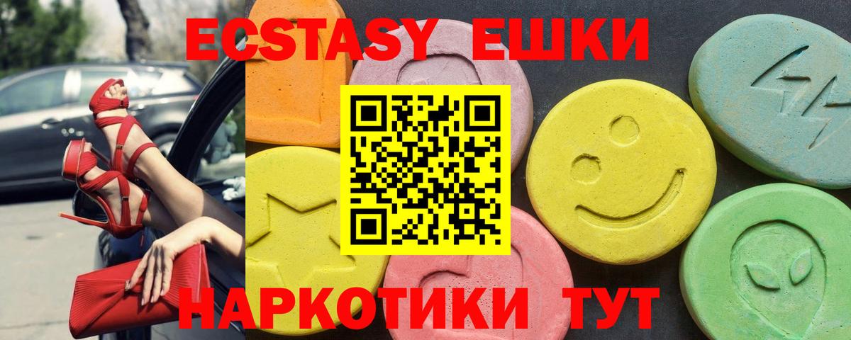 ЭКСТАЗИ 300 mg Бугульма