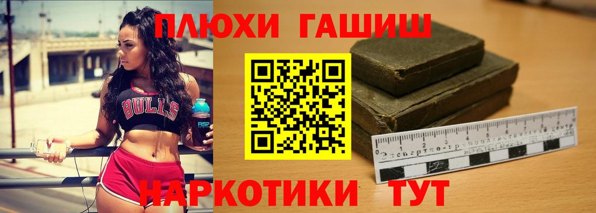 Бугульма  ГАШ хэш  Вход с VPN  ГАШИШ гарик 