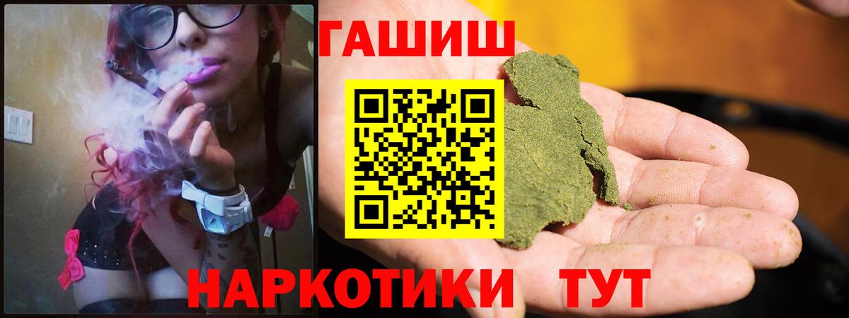 Гашиш убойный Бугульма