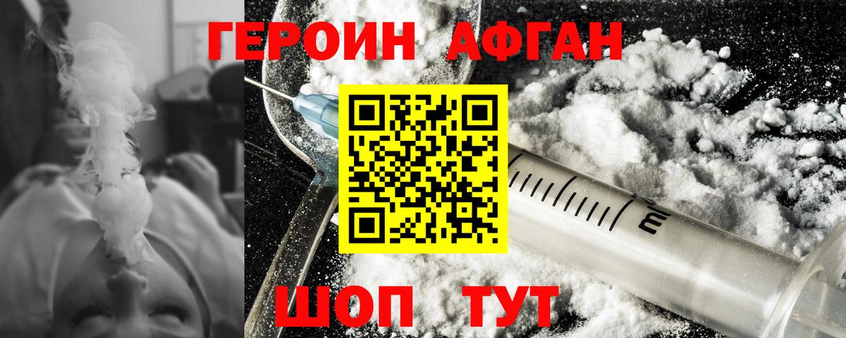 Героин Heroin  Вход с VPN  Бугульма 