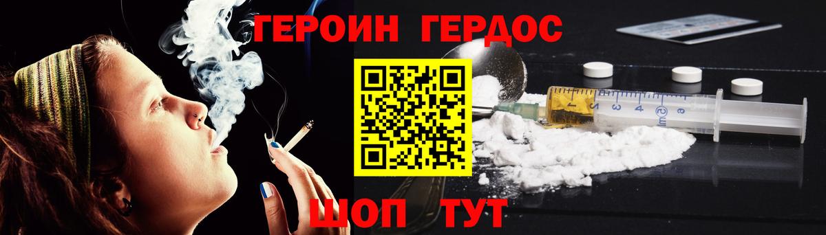 Героин гречка Бугульма