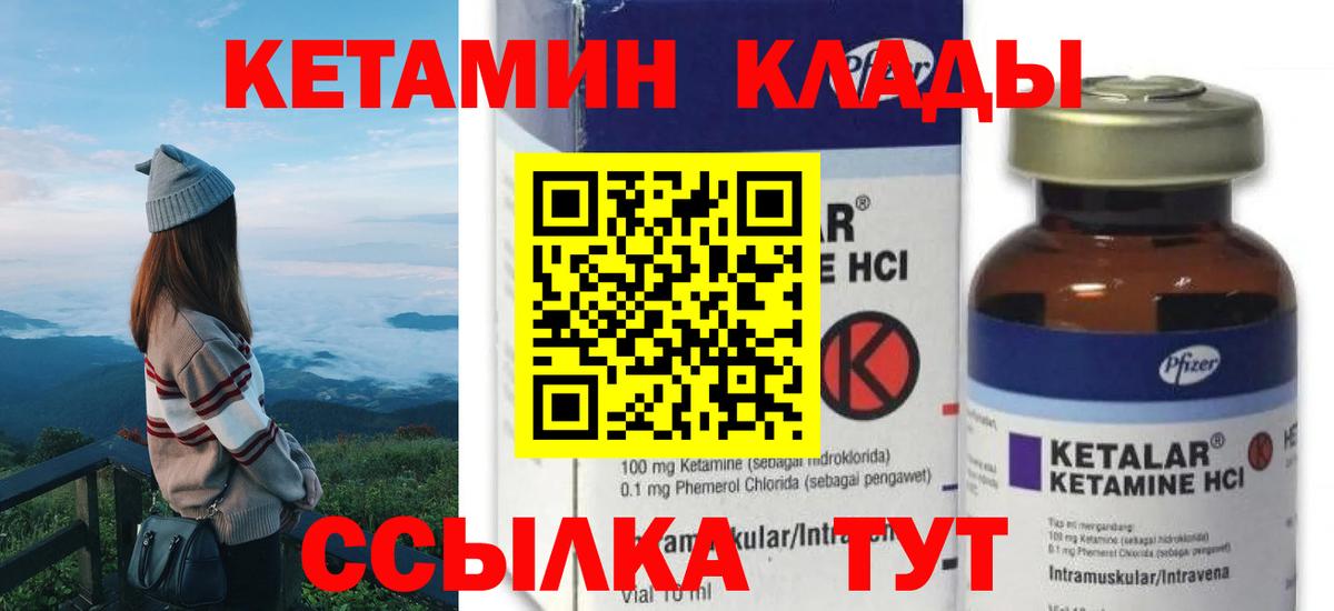 Бугульма  КЕТАМИН ketamine  Вход с VPN 
