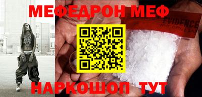 меф VHQ Можайск