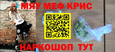 меф VHQ Можайск
