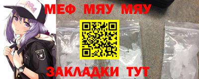 меф VHQ Можайск