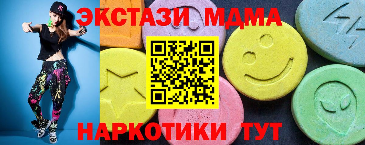 МДМА кристаллы Бугульма
