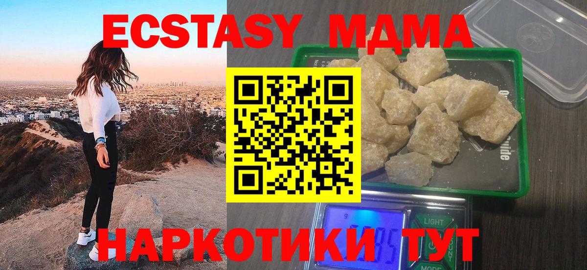 Бугульма  MDMA crystal  МДМА  Вход с VPN  MDMA Molly 