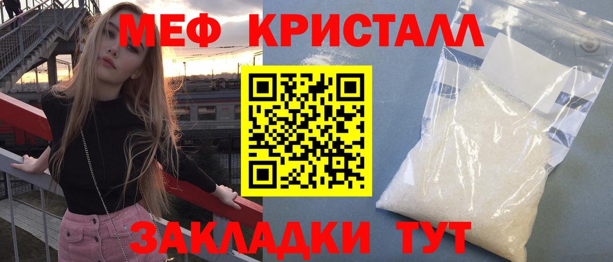 Меф  Бугульма