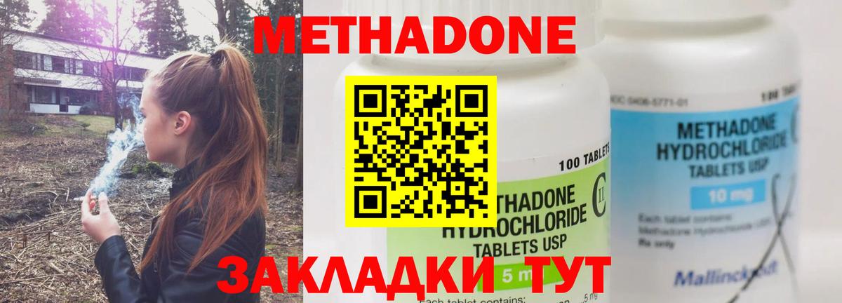 МЕТАДОН белоснежный Бугульма
