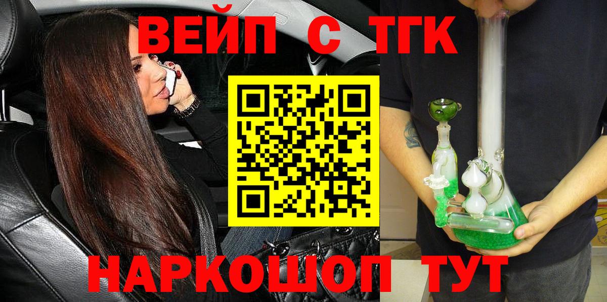 ТГК гашишное масло Бугульма