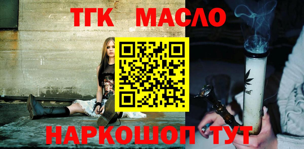 ТГК концентрат  kraken ТОР  Бугульма  Вход с VPN 